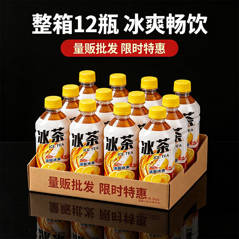 【清仓特价】冰红茶350ml柠檬口味整箱解渴畅饮无负担夏季茶饮料