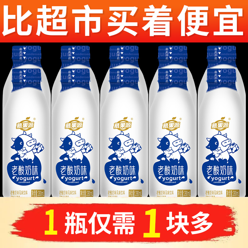 【冬季大促】老酸奶饮料风味特价清仓小瓶原味批整箱早餐家用常备