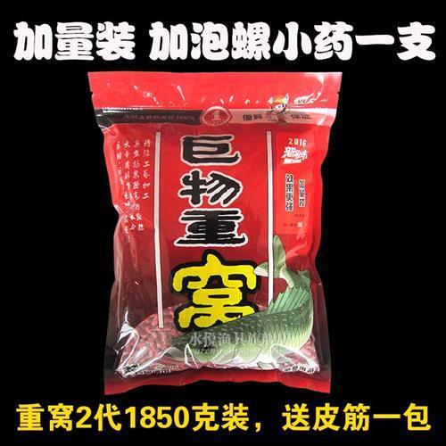 促销巨物重窝青鱼窝料巨物诱黑坑湖库黑皖螺蛳青草鱼果香螺肉颗粒