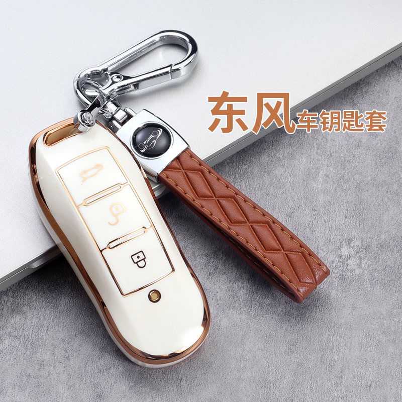 东风风光580钥匙套红星版风光ix7风光ix5汽车风光580pro壳包扣男
