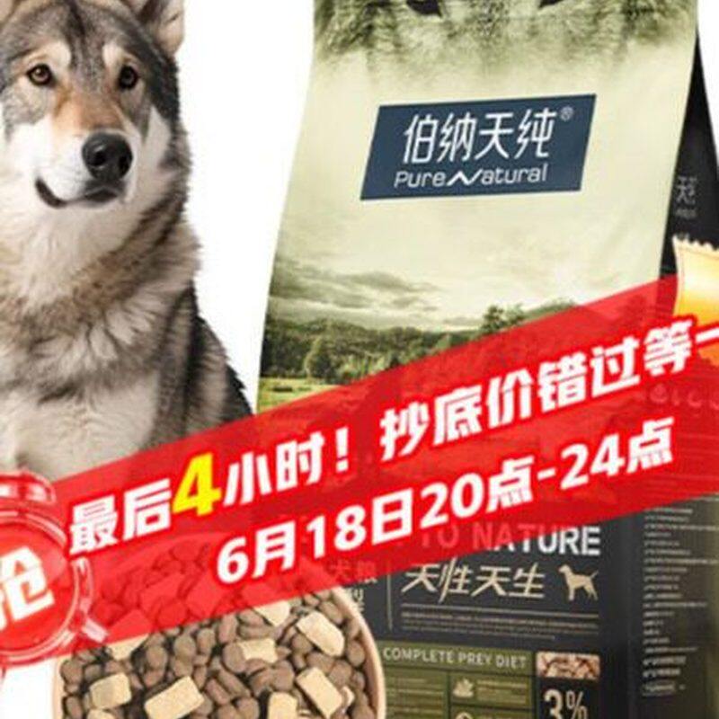 伯纳天纯冻干双拼犬粮2kg