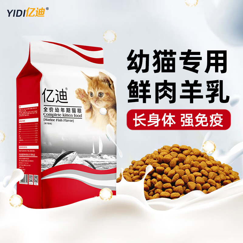 亿迪离乳期猫粮通用粮