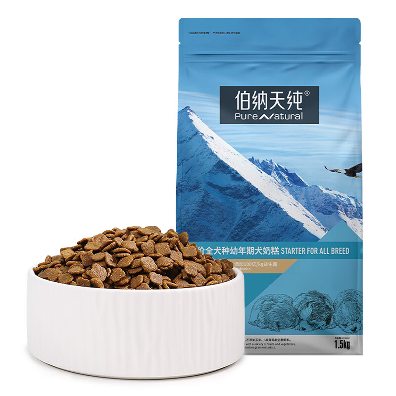 伯纳天纯幼犬奶糕狗粮离乳期