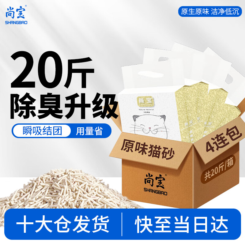 豆腐砂低尘大包装细砂可冲马桶