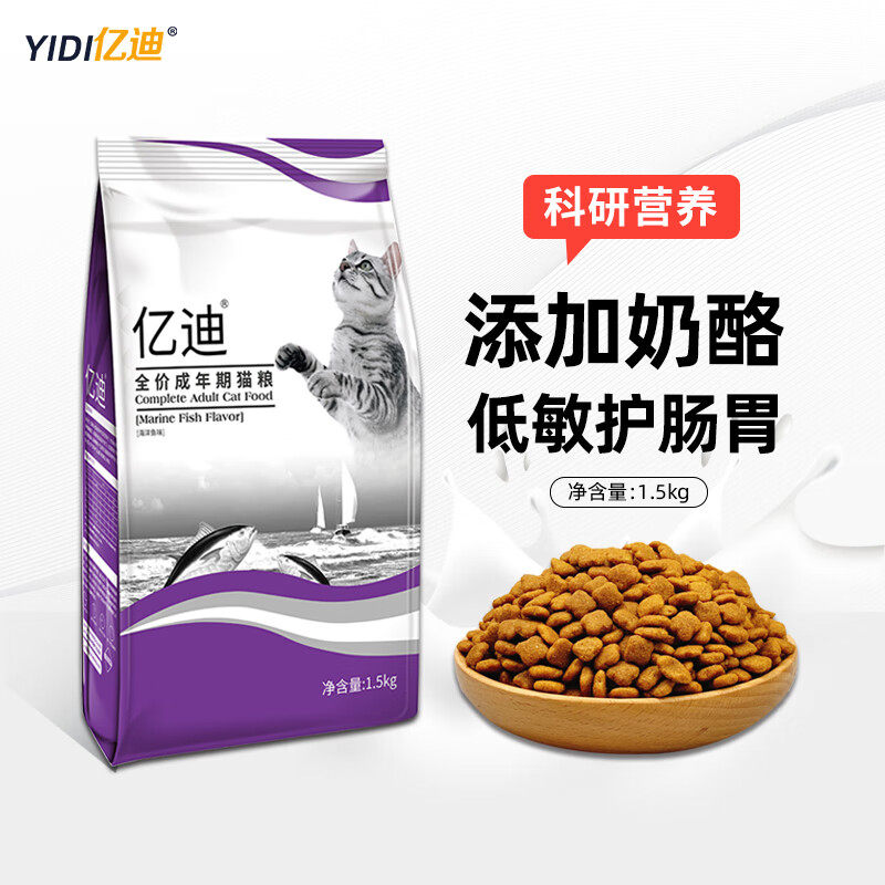 亿迪猫粮全价通用粮蓝猫英短小猫