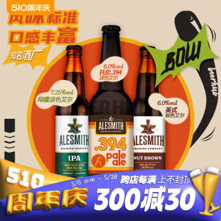 【新鲜】美国艾尔史密斯IPA/英式棕色艾尔/托尼394啤酒 355ml*6瓶