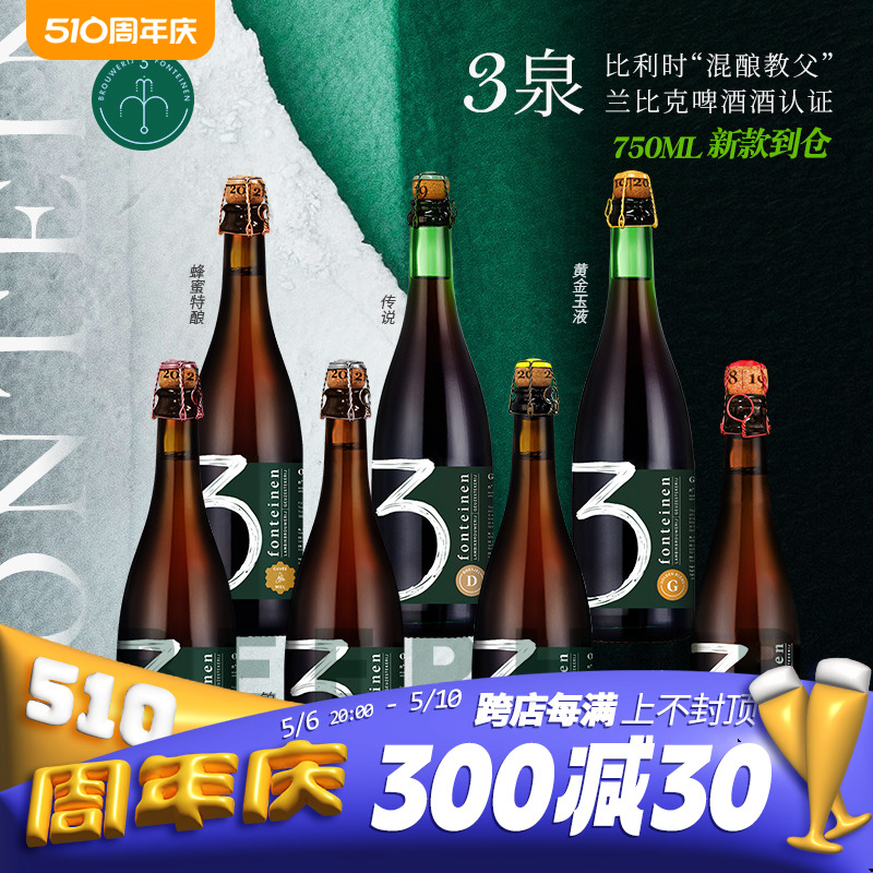 比利时精酿啤酒黄金进口3