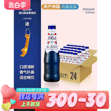 大瓶装原装进口1664小麦啤酒1664白啤整箱特惠1664白330ml*24瓶装