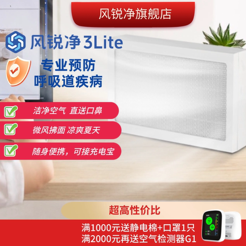 风锐净3代怼脸吹桌面除细菌病毒