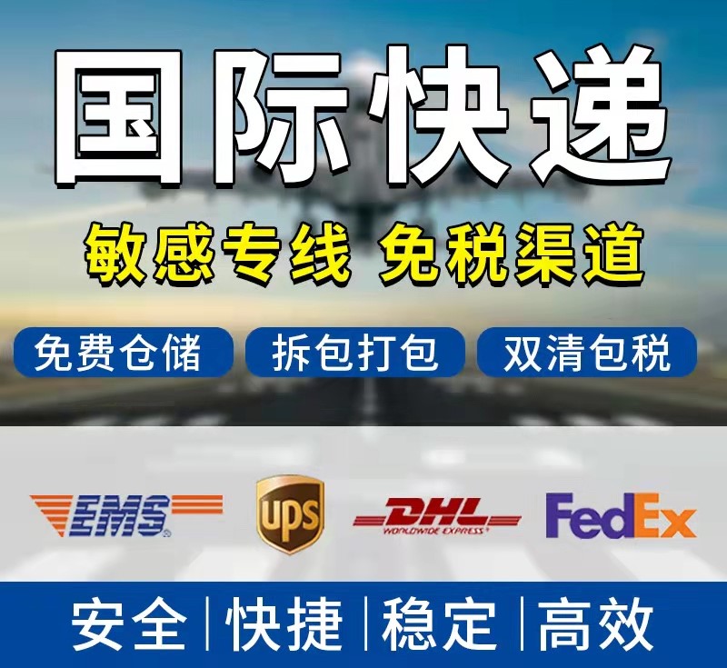 DHL国际快递空运英国转运美国集运澳洲欧洲日本邮寄加拿大新马泰