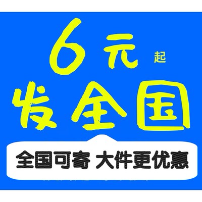 全国寄快递代下单学校菜鸟裹裹快递代下物流大件快递上门取件优惠