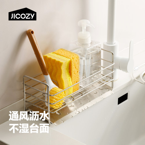 水槽海绵沥水架抹布不锈钢收纳架