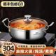 304不锈钢汤锅家用电磁炉专用双耳煮汤锅燃气灶通用加厚泡面火锅