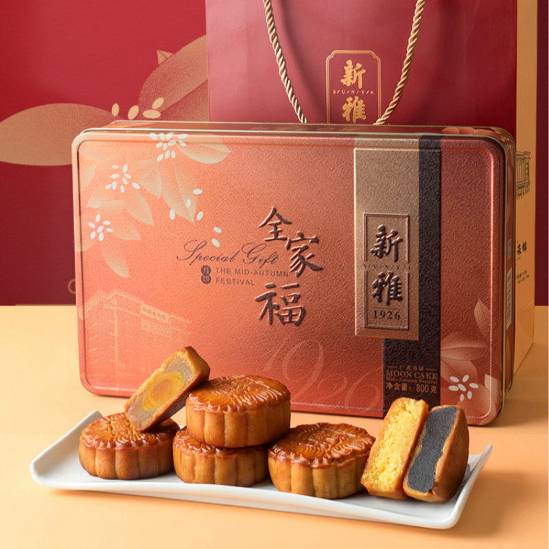 中秋新雅全家福月饼礼盒装老字号广式五仁大月饼蛋黄莲蓉豆沙椰蓉