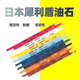 犀利盾【日本代理】现货原装进口犀利顿油石CERATON抛光纤维油石
