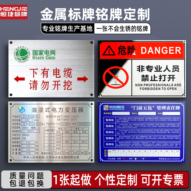 金属铭牌 品质保证