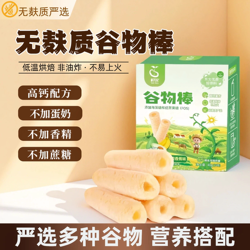 【推荐】无麸质谷物棒零食磨牙棒