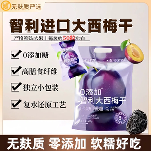 无麸质智利西梅干零添加无添加蔗糖进口纯西梅果孕妇敏宝零食果干