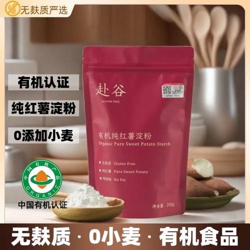 无麸质有机红薯淀粉无小麦煎饼粉