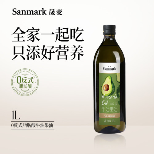 【0反式脂肪】牛油果油低温冷榨