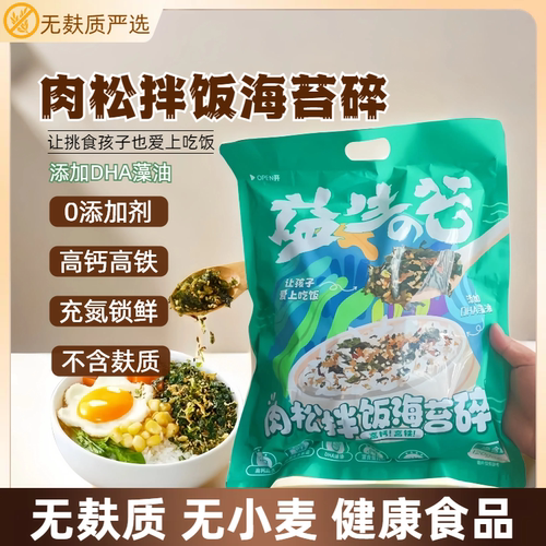 无麸质无小麦是有机食品0添加剂