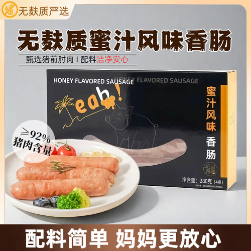 【无麸质蛋奶】92%前肘猪肉烤肠