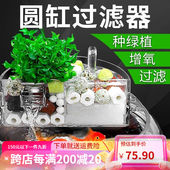 疯狂水草圆形鱼缸过滤器三合一循环泵小型滴流盒过滤盒水陶瓷缸专