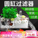 疯狂水草圆形鱼缸过滤器三合一循环泵小型滴流盒过滤盒水陶瓷缸专