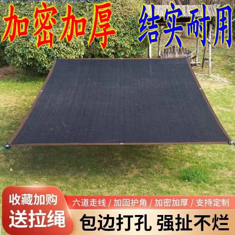 花之然遮阳网防晒网加密加厚太阳网隔热网黑色车用遮光网庭院汽车高性价比高么？