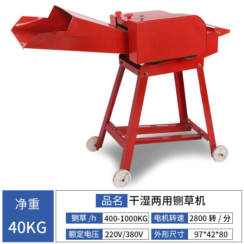 卧式干湿碎草铡草机切玉米秸秆粉碎饲料家用小型220v养殖喂羊大型