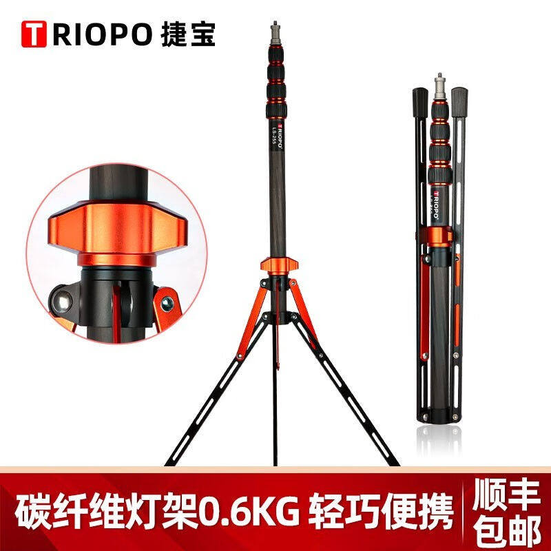 捷宝国际碳纤维影室灯架便携式外拍摄影灯架支架碳纤维便携灯架