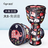 非洲鼓儿童幼儿园专用便携标准民谣手拍鼓打击乐器大8大象王国 全