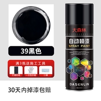 Черный [повышенная стоимость для 450 мл]