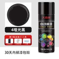 Сбрасывание черного [увеличение стоимости 450 мл]