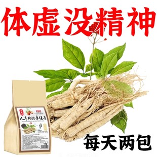 寻花坊人参黄精枸杞茶包独立包装150g袋泡茶养生滋补茶30包官方