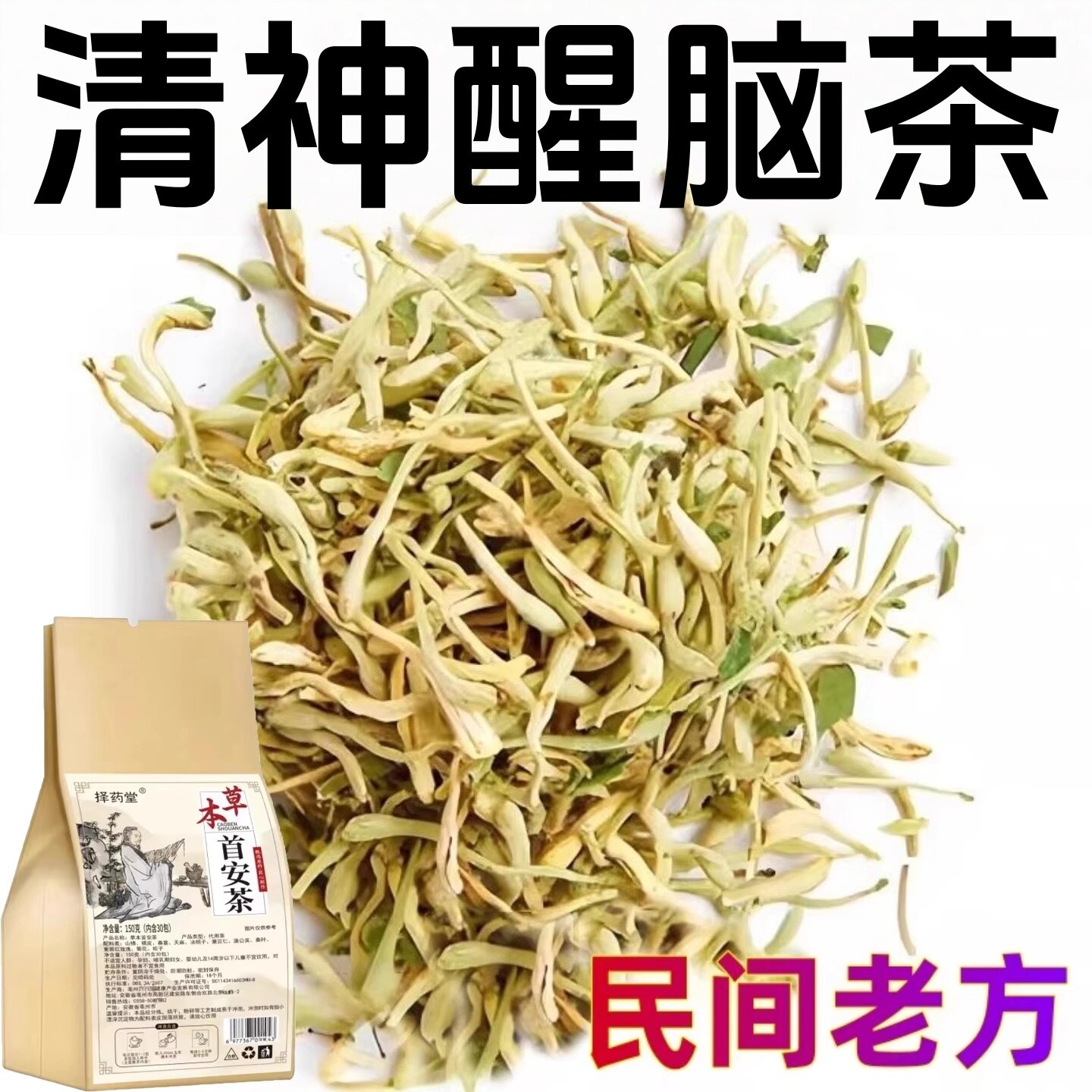 头晕眩晕茶目眩神器颈椎压迫头疼头昏克星前庭耳石症茶