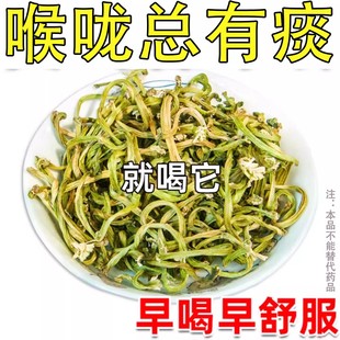 胖大海菊花罗汉果茶喉咙总有痰官方正品男士女士通用150g