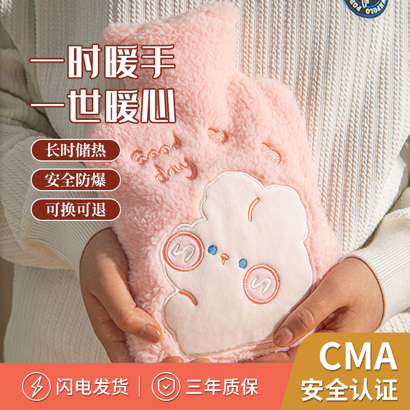 学生宿舍注水热水袋随身