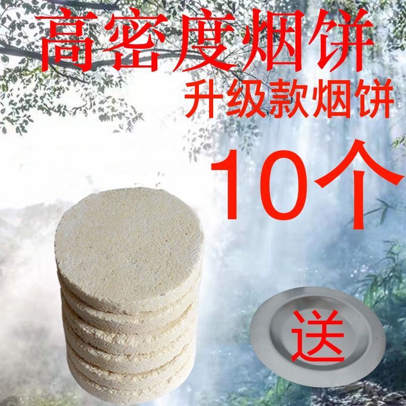 白色烟雾饼10个装烟雾效果拍照道具烟饼影楼剧组外景拍摄烟饼烟雾