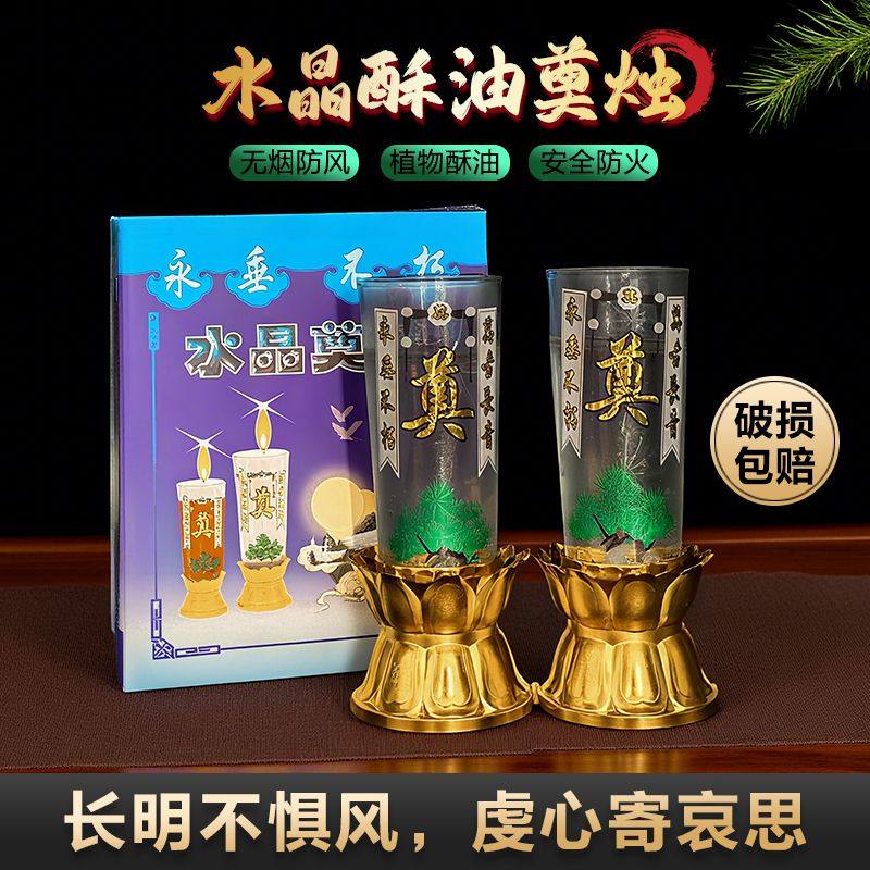 祭祀贡品清明蜡烛殡葬无烟玻璃杯白奠水晶灵堂白事老人逝世长明灯,节庆用品/礼品,蜡烛,淘宝优惠券,粉丝福利购,淘宝优惠卷