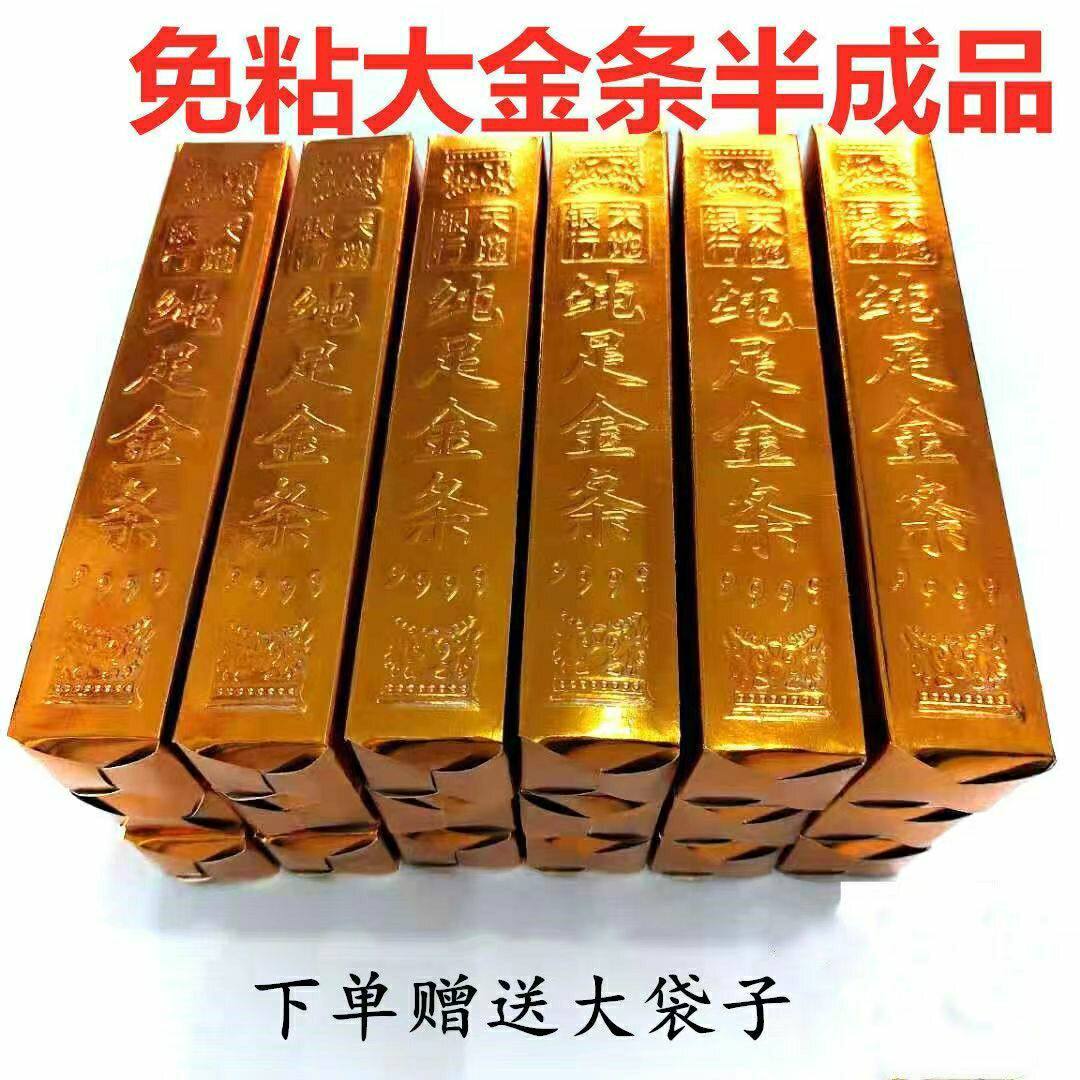 清明节祭祀祭祖烧纸大号金条半成品硬卡纸免粘银元宝金砖纸中元节