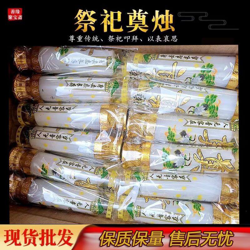 过年蜡烛上供家用灵堂摆设祭奠用