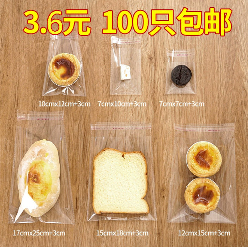 甜俊自粘袋食品级支持定制