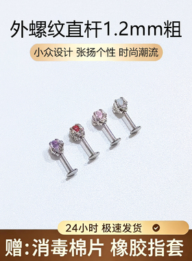 外螺旋flat耳钉爆闪平底长杆耳骨钉男女生小巧小众设计风钛钢耳饰