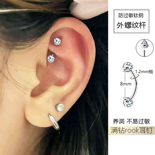 满钻球外螺纹弯杆rook钉子对耳轮脚钉饰品对耳轮耳钉snug弯钉耳饰