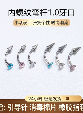 内螺旋弯杆rook耳钉snug钉弯钉对耳轮脚钉竖穿耳垂耳钉钛合金耳饰