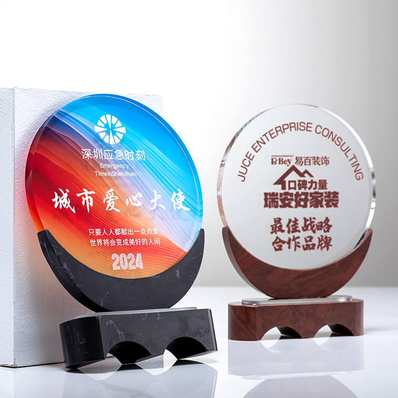 月牙大理石水晶奖牌商会节礼会长优秀战略合作伙伴品牌奖杯刻字新