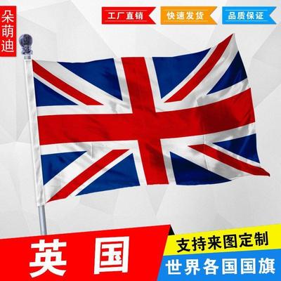外国旗英2号34万子厂公司