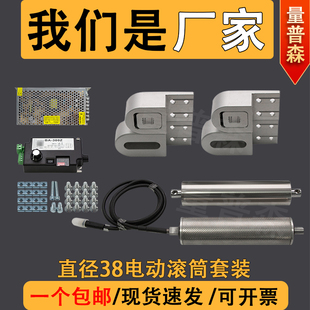 直流无刷小型电动滚筒内置电机动力滚轴筒配件微型不锈钢辊筒分拣