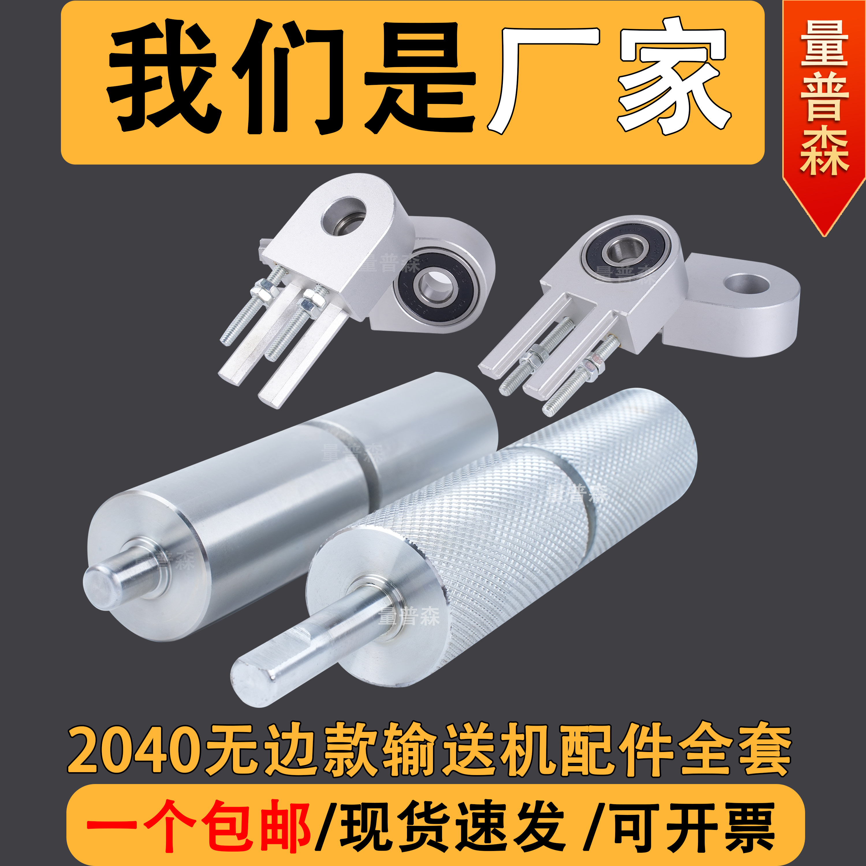 流水线滚筒CNC加工主动滚轴无边框输送机输送机带配件2040铝座款